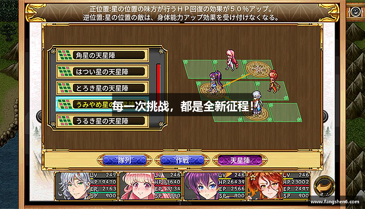 每一次挑战，都是全新征程！